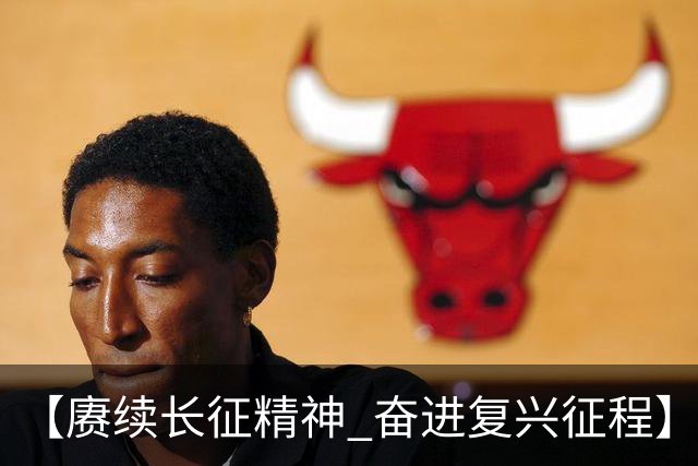 【赓续长征精神 奋进复兴征程】红色沃土长出更多富民产业